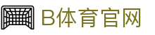 B体育（Bsports）官方入口 - 全球赛事直播平台